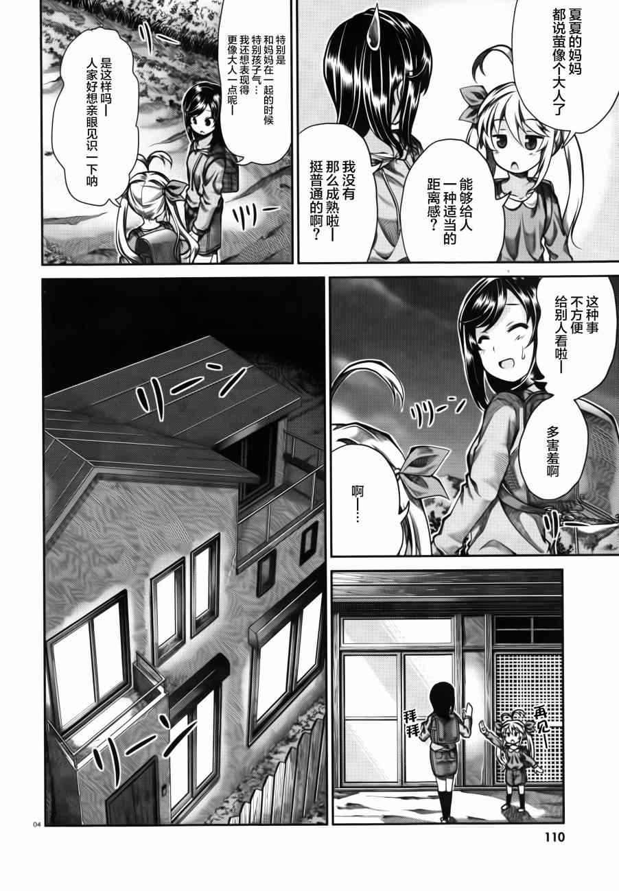 第58话3