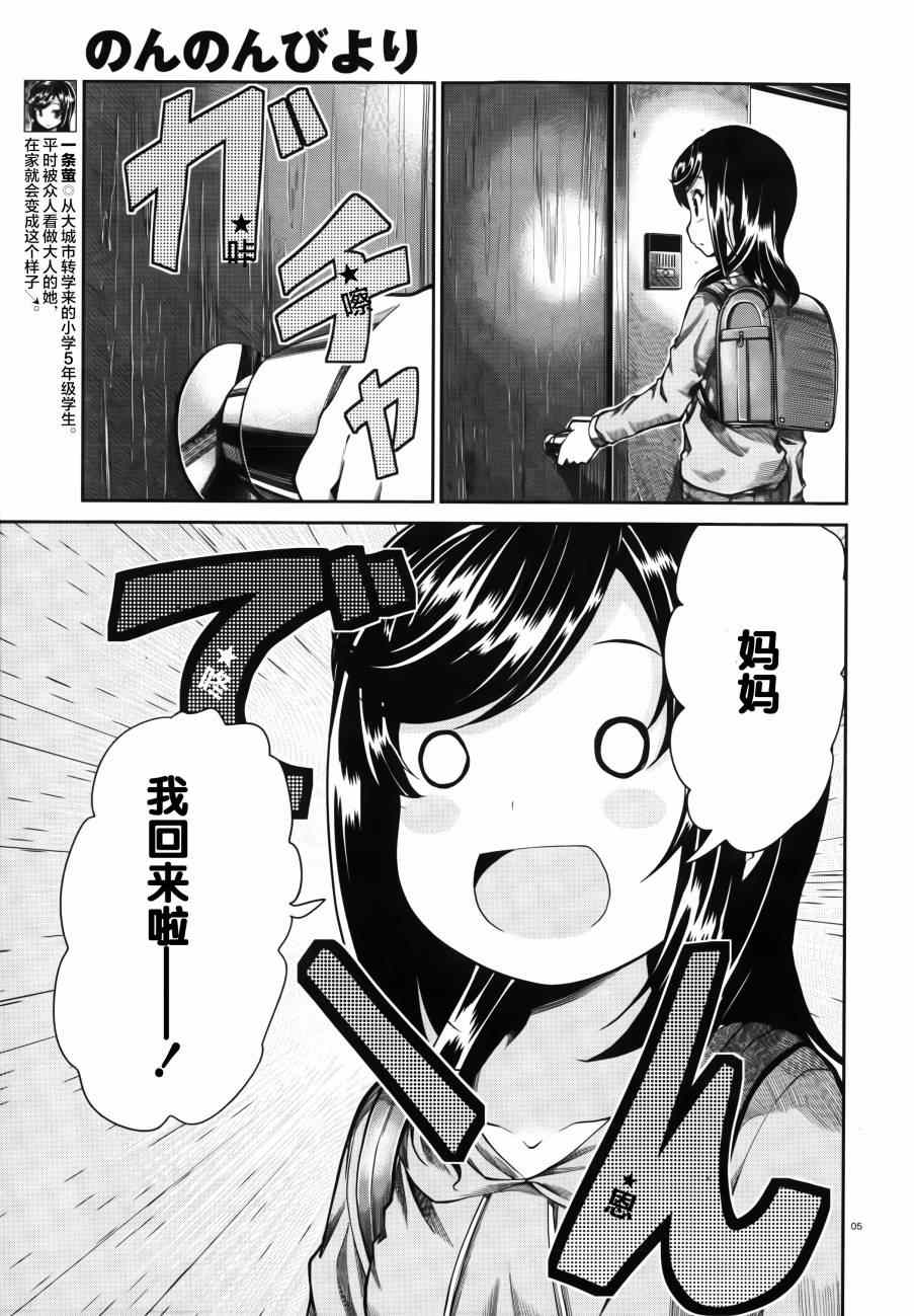 第58话4