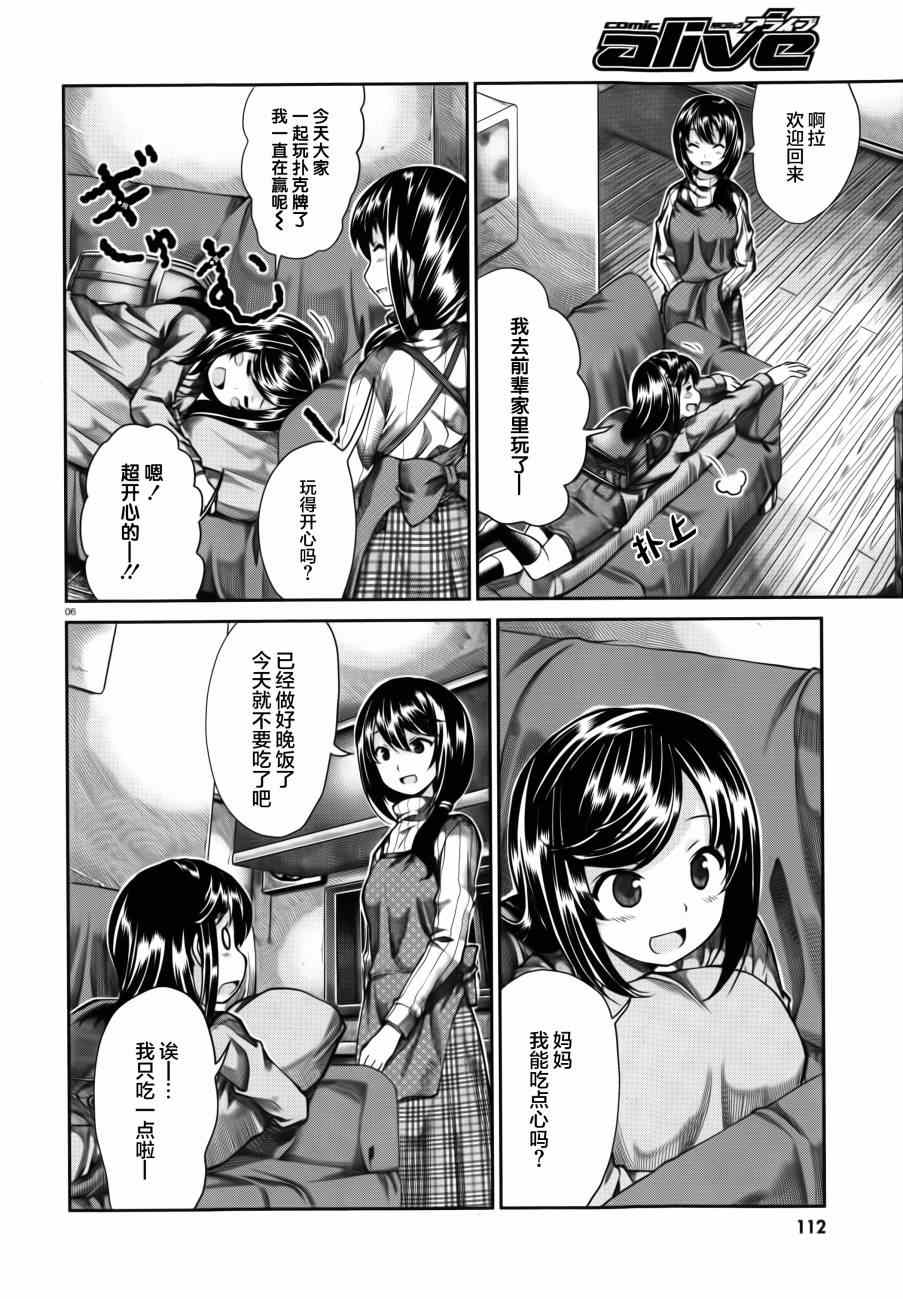 第58话5