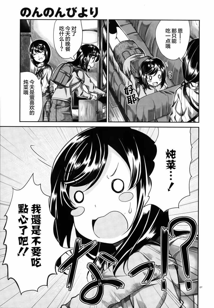 第58话6