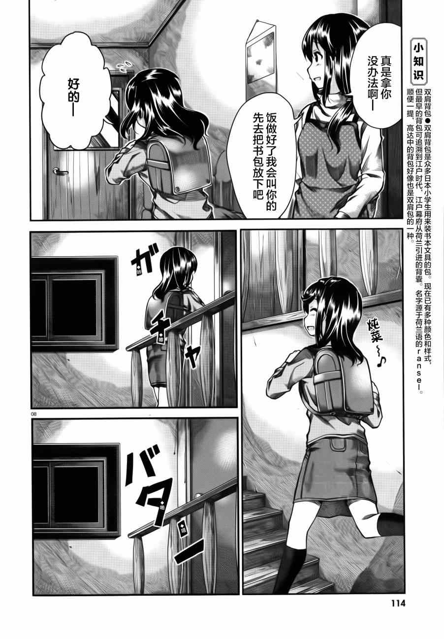 第58话7