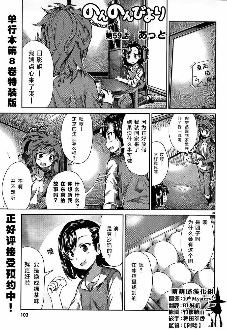 第59话0