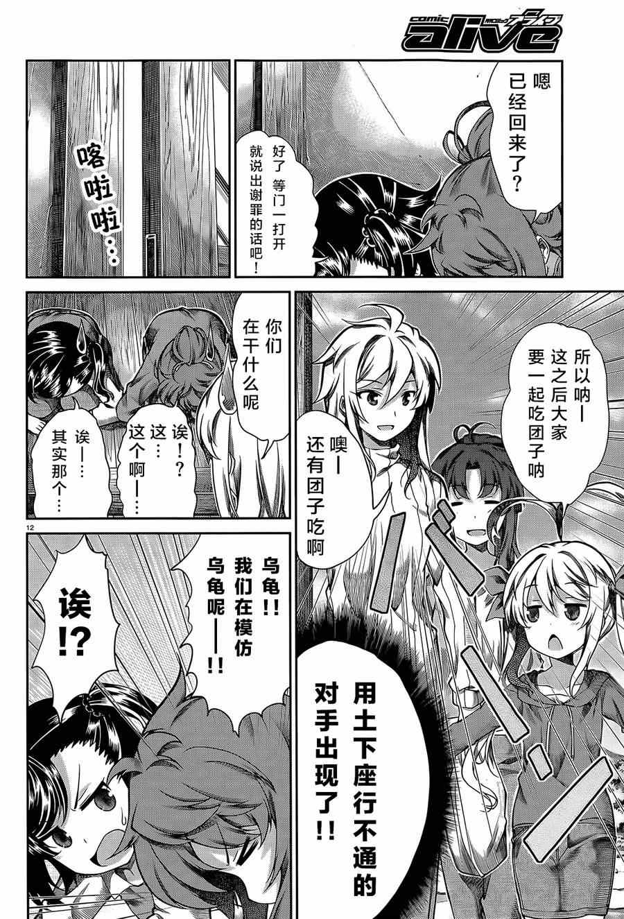 第59话11