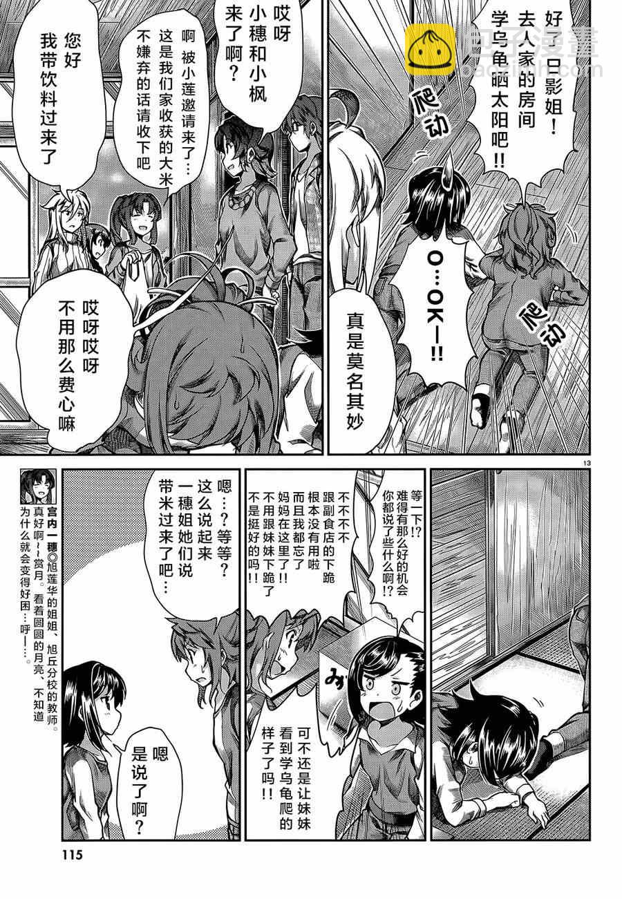 第59话12