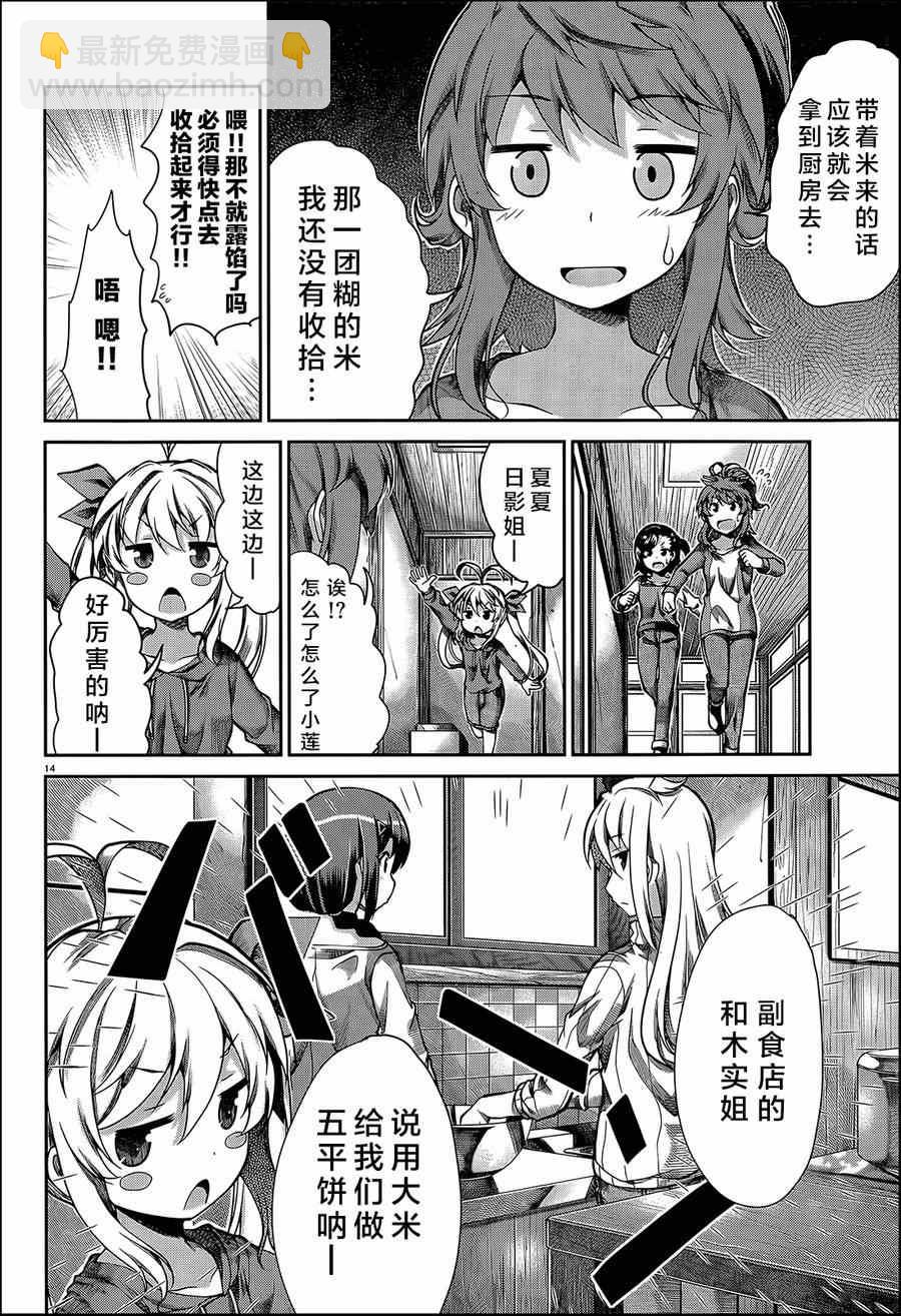 第59话13
