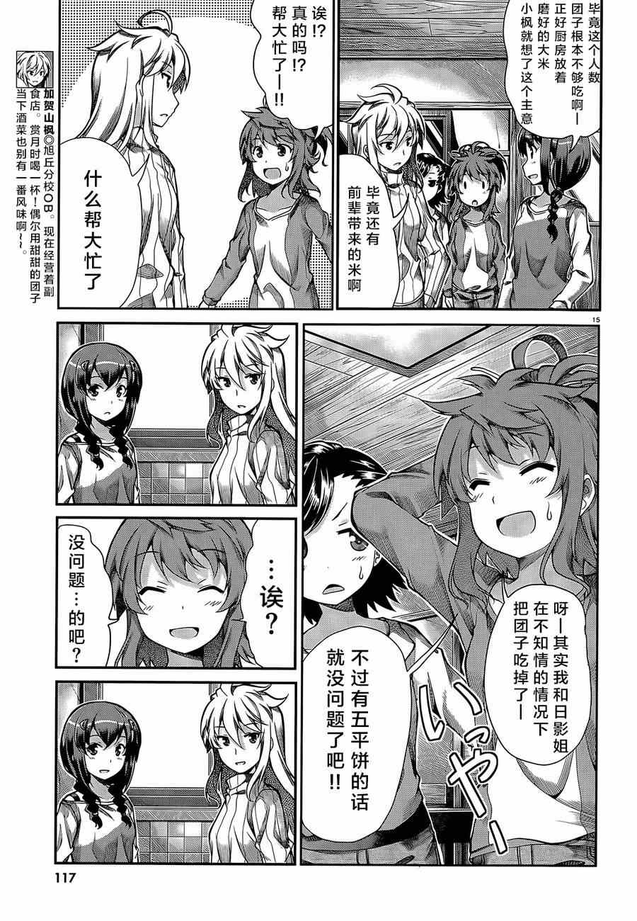 第59话14