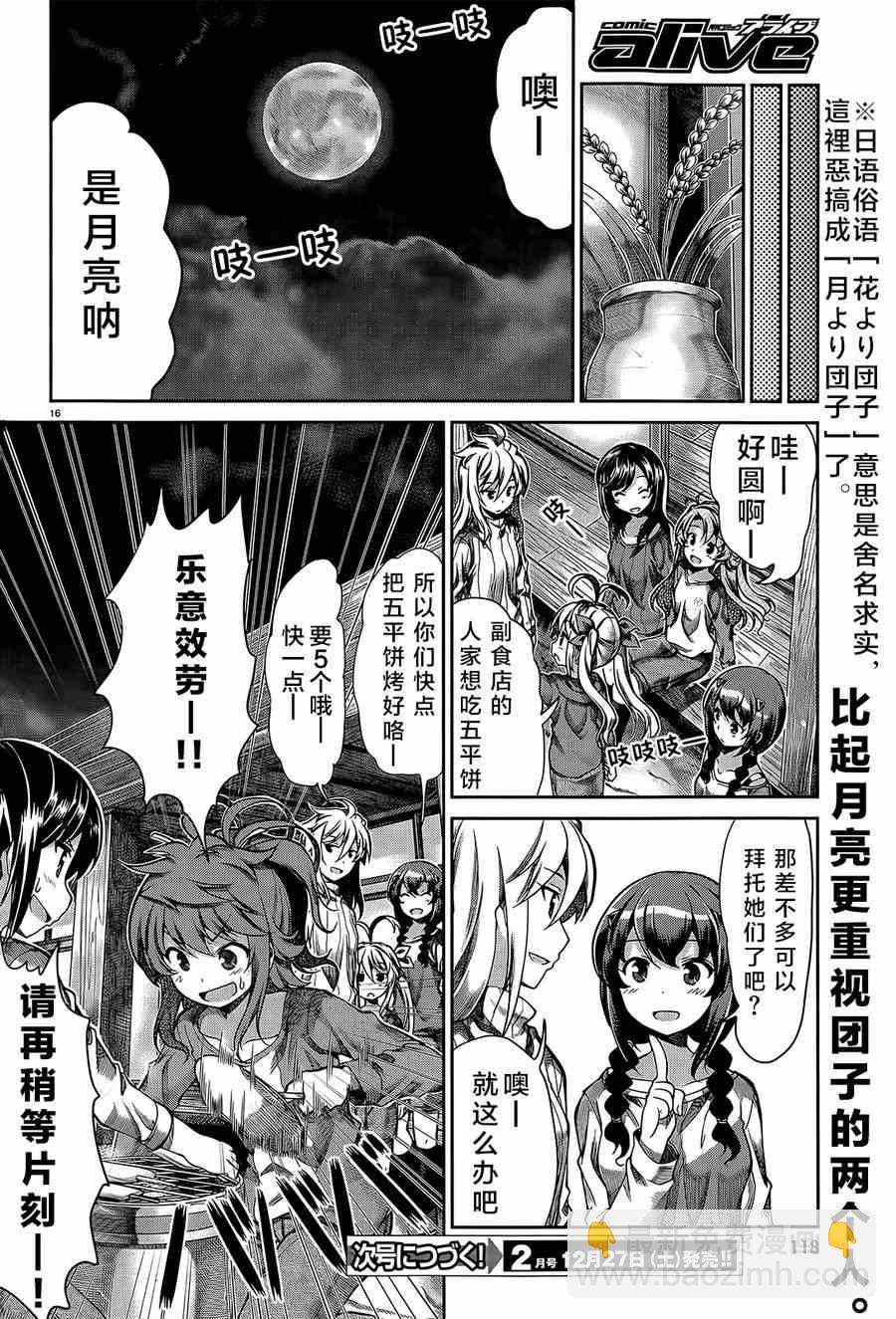 第59话15