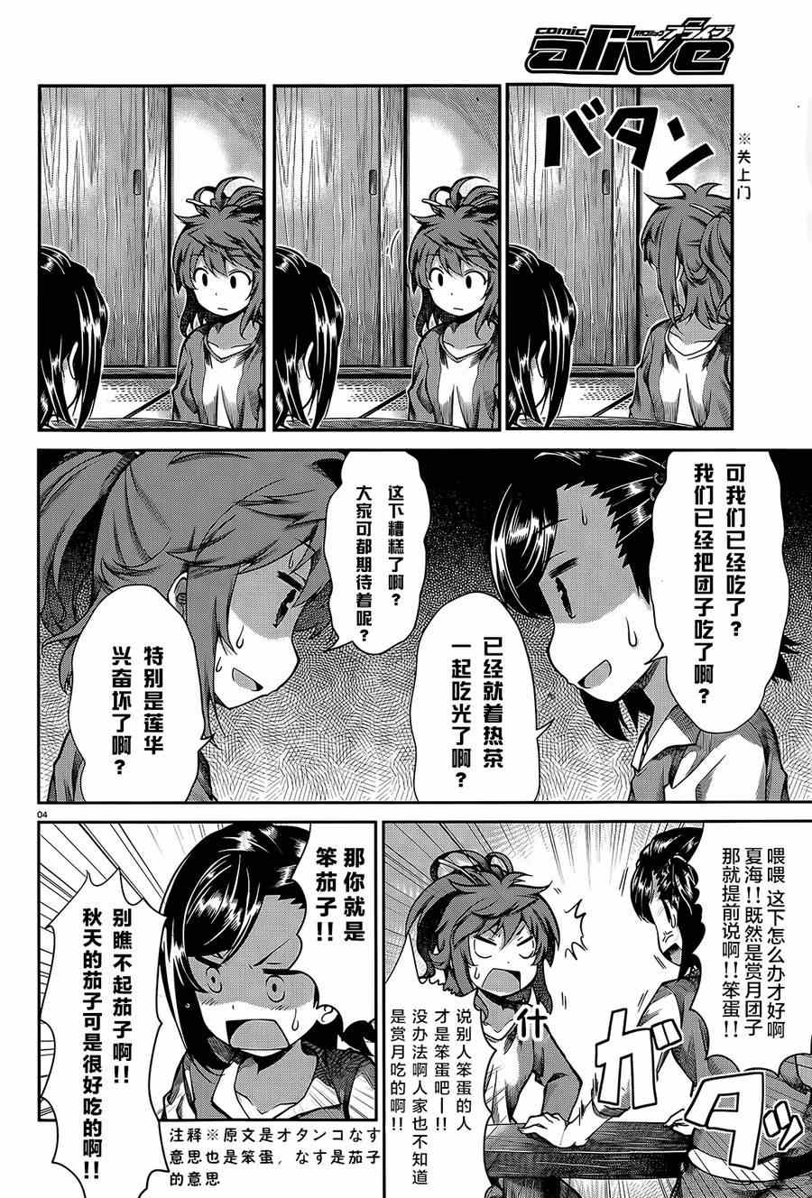 第59话3