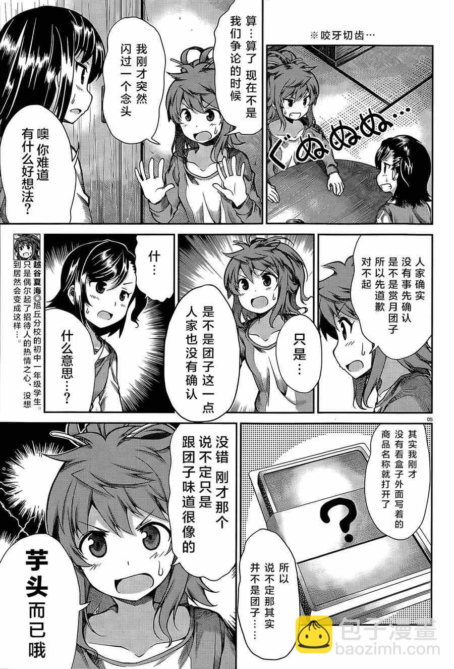 第59话4