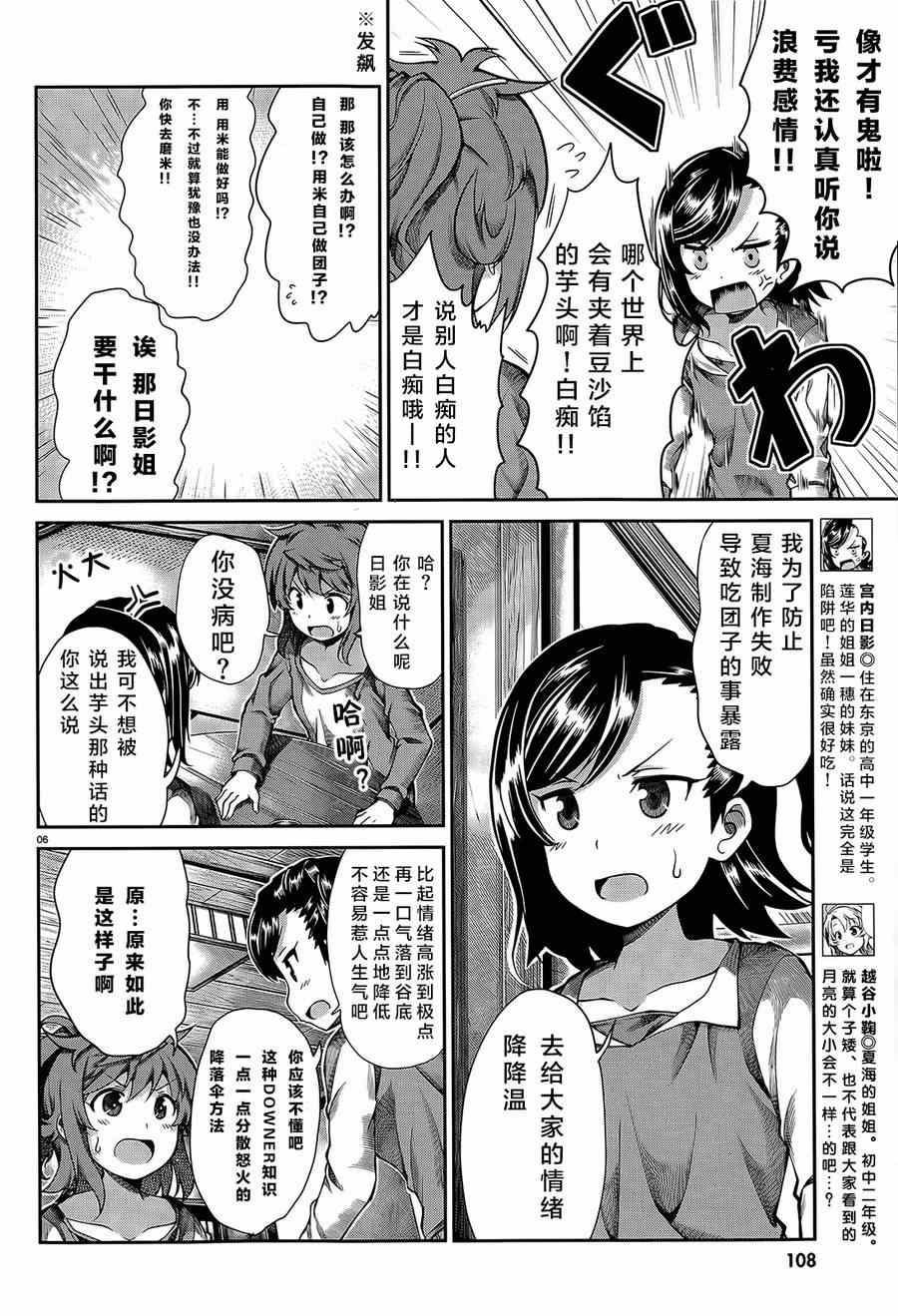 第59话5