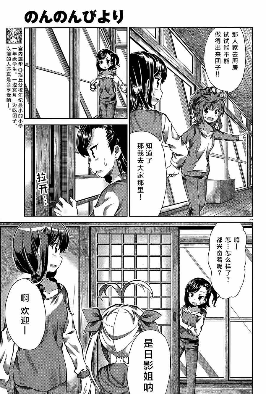 第59话6