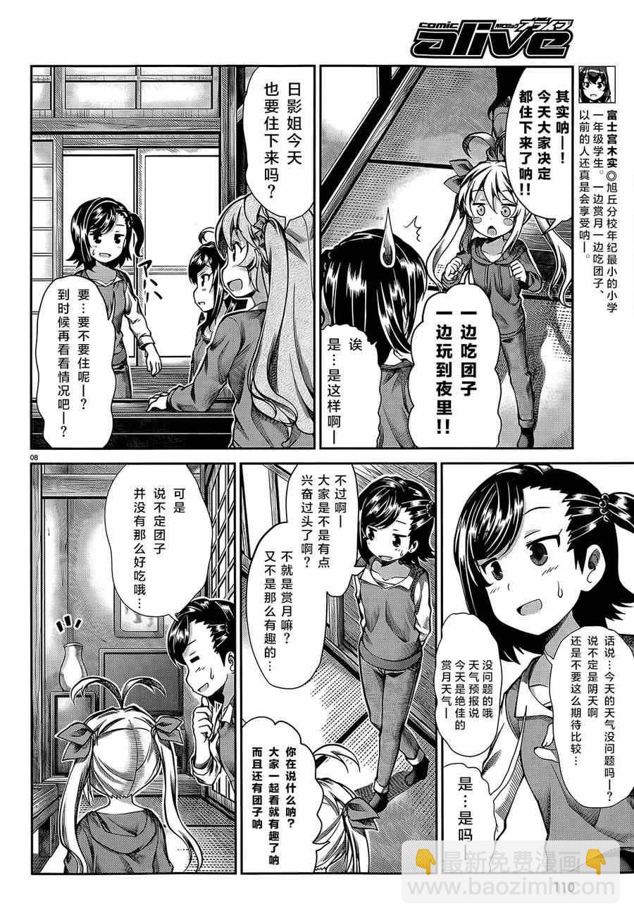 第59话7