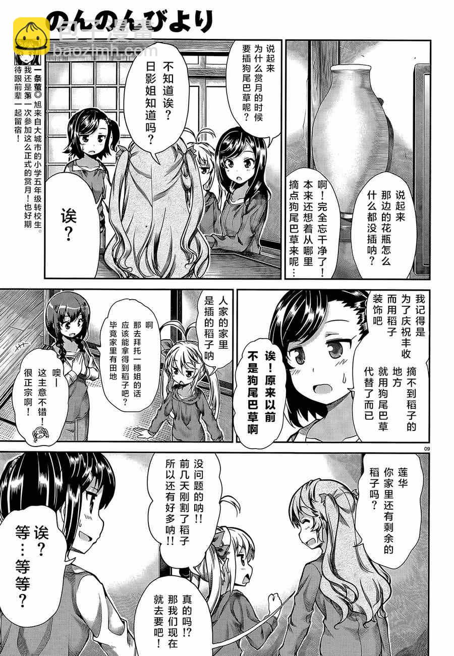 第59话8