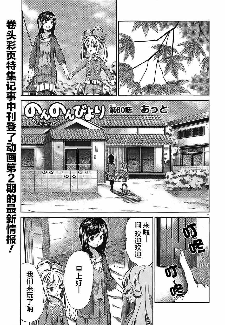 第60话0