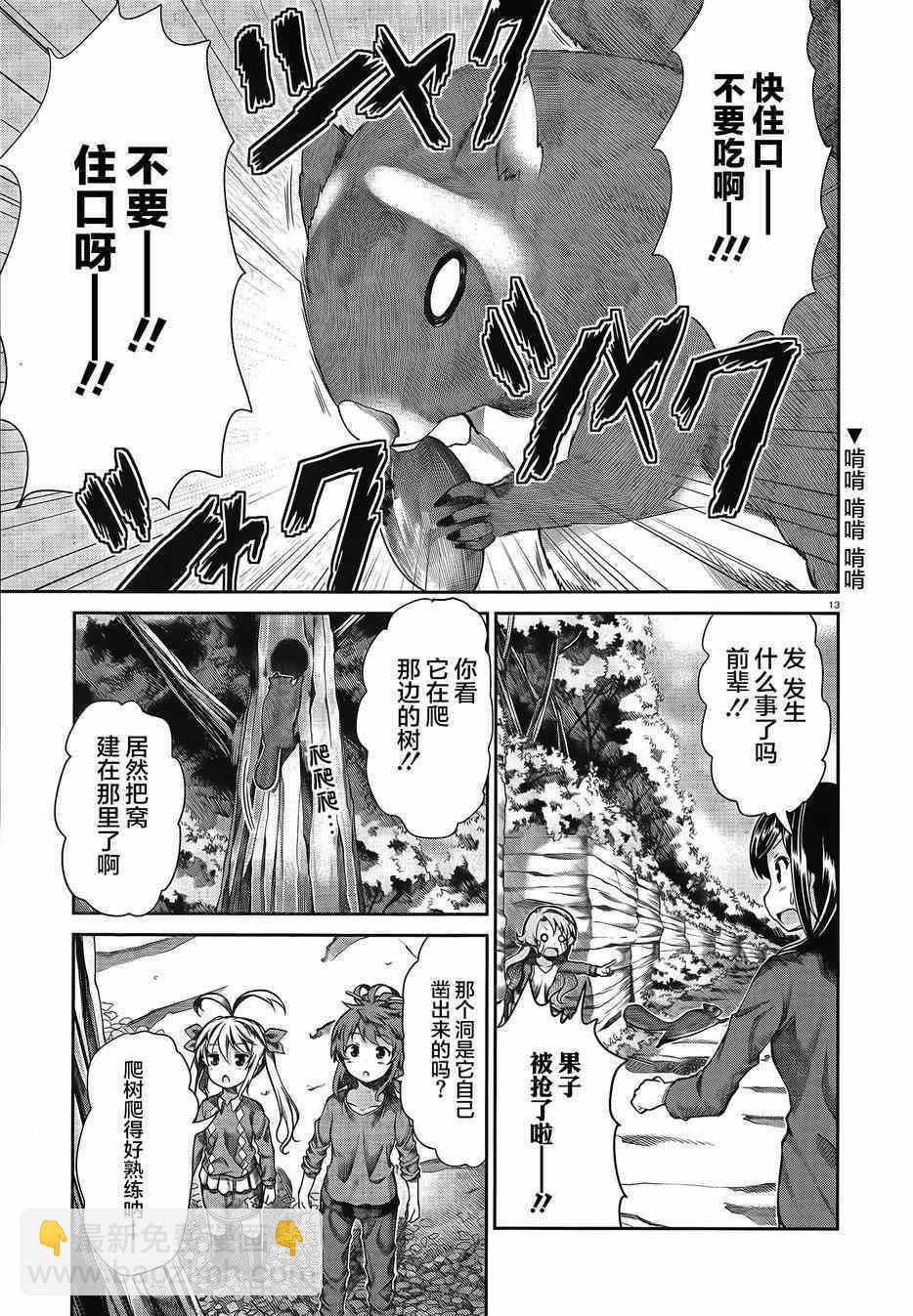 第60话12