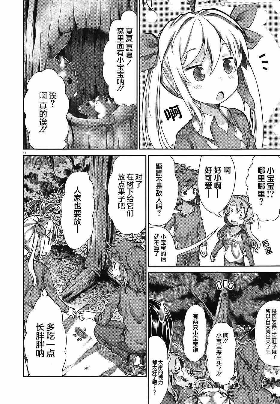 第60话13