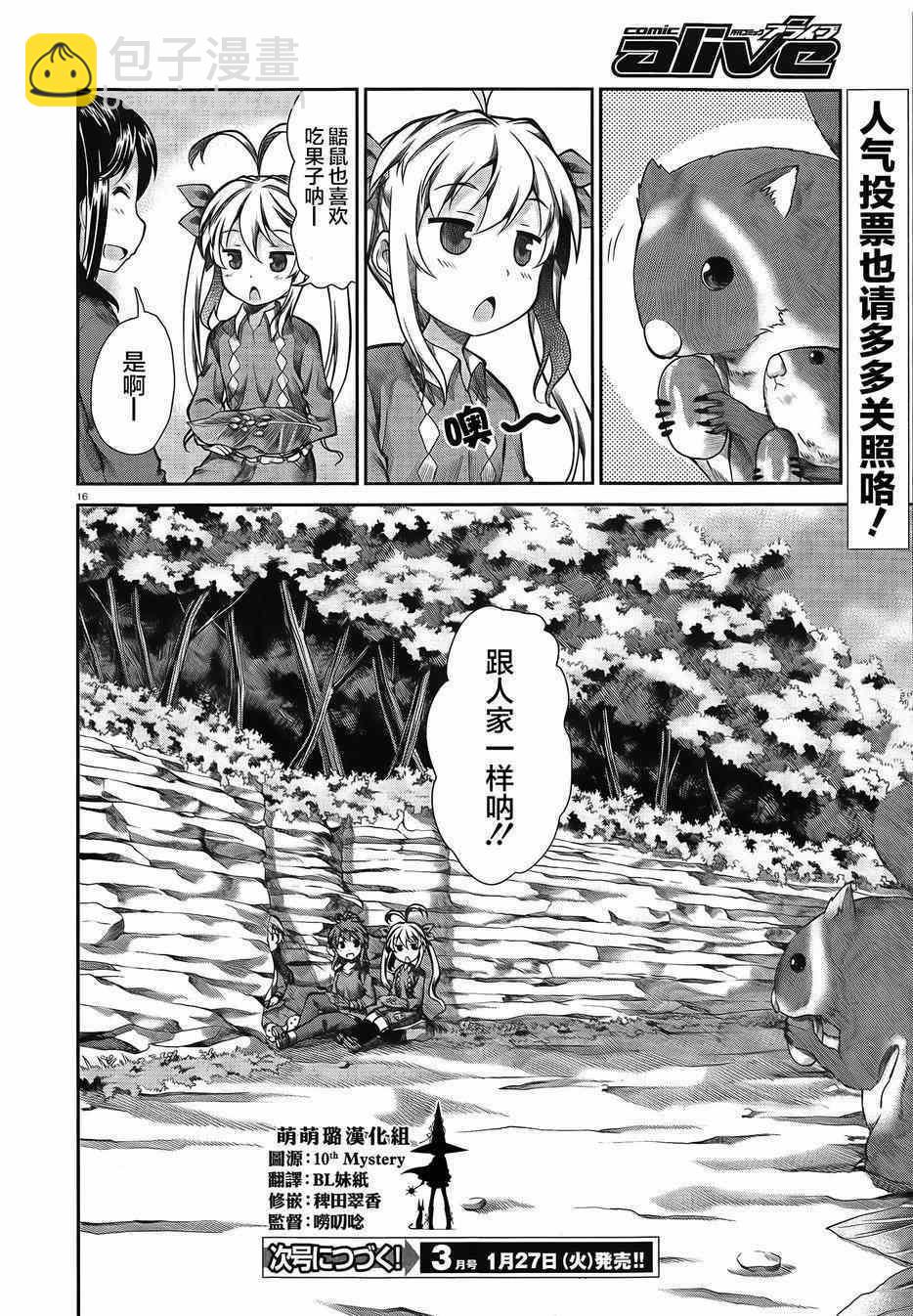 第60话15