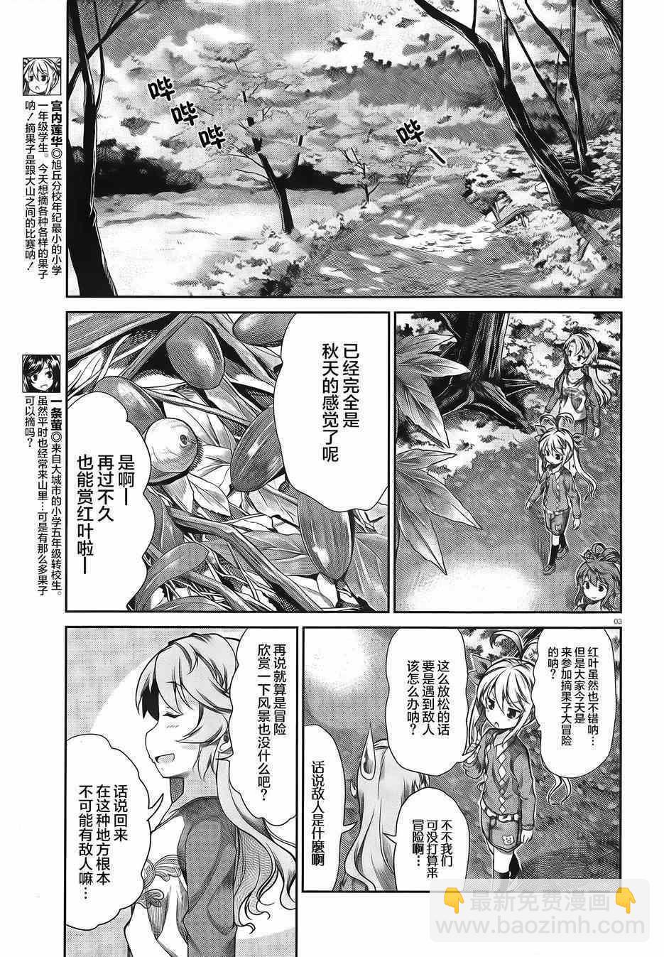 第60话2