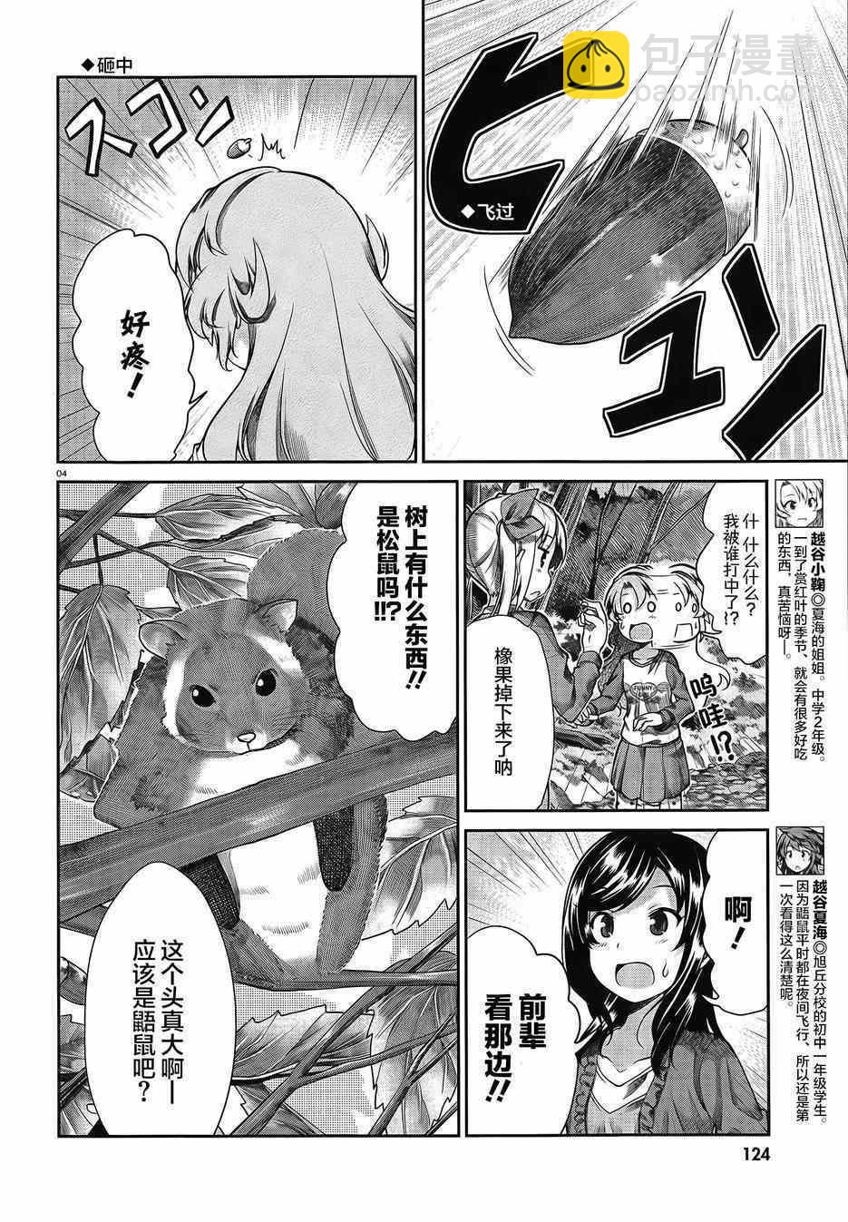 第60话3