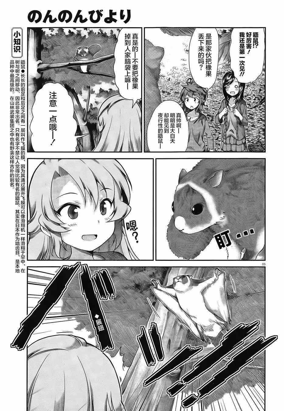 第60话4