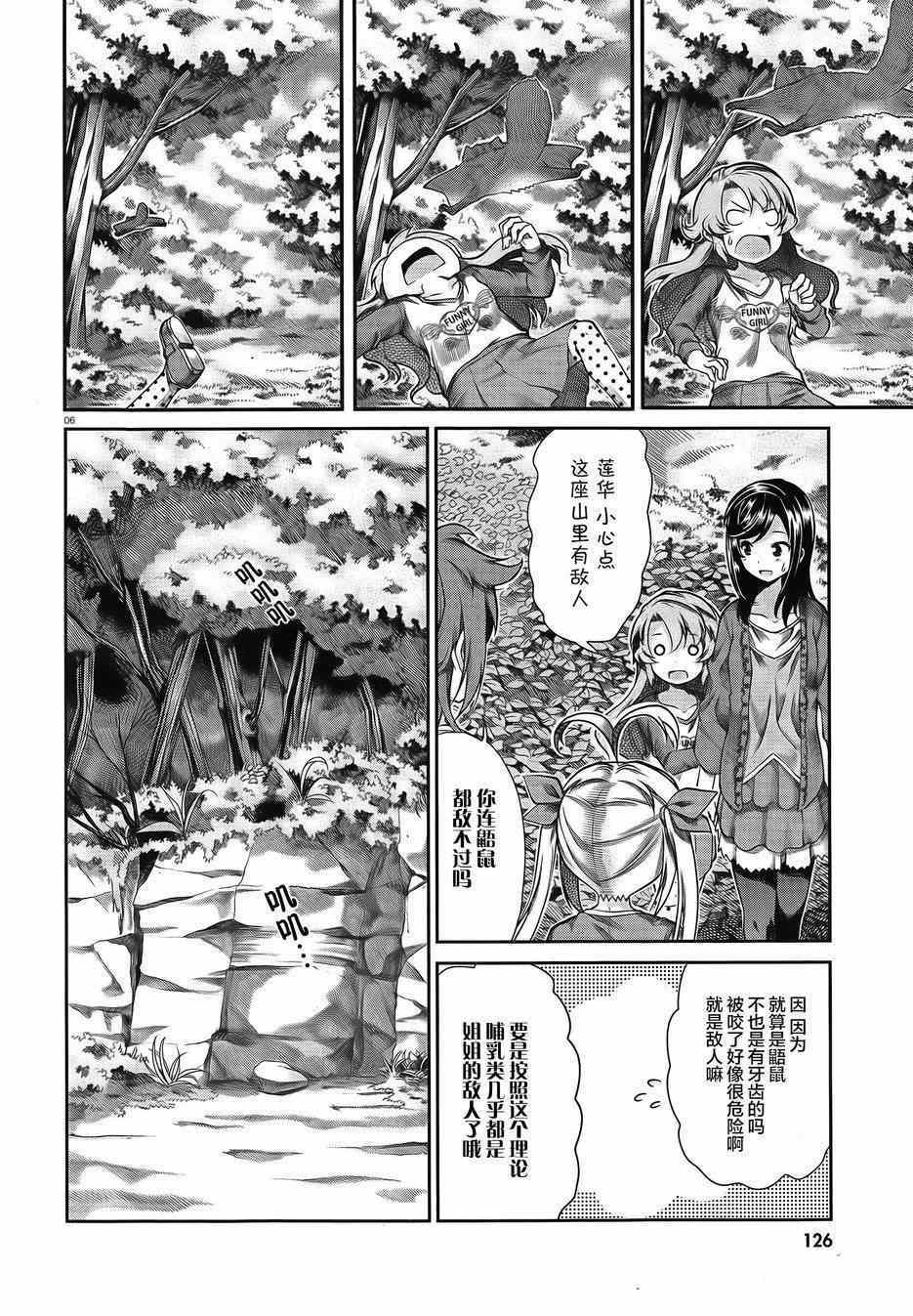 第60话5