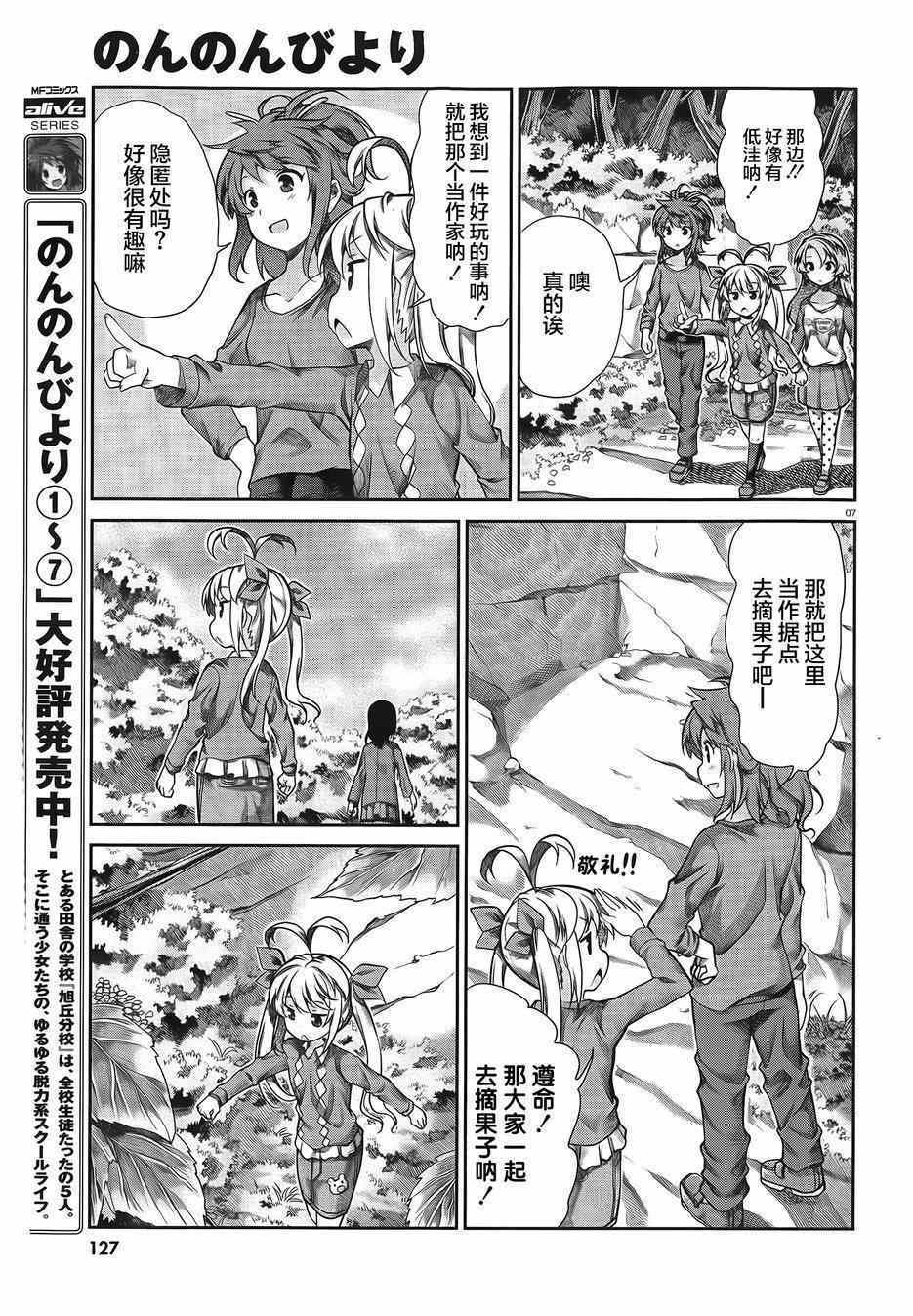 第60话6
