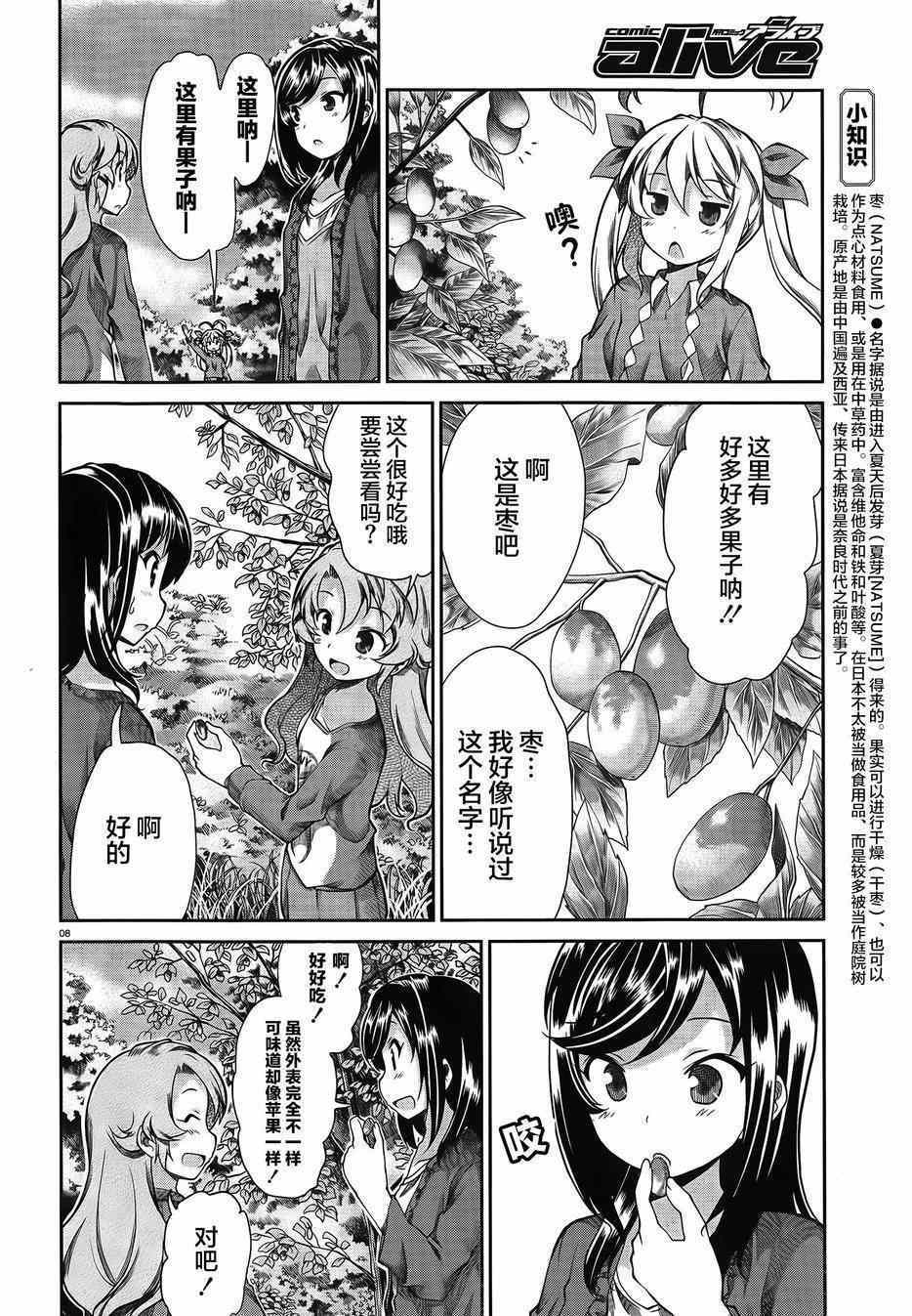 第60话7