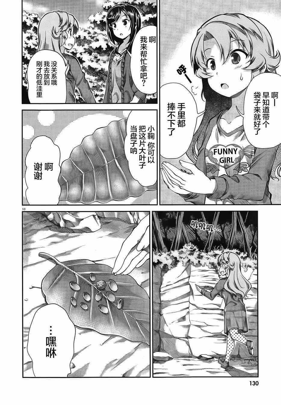 第60话9