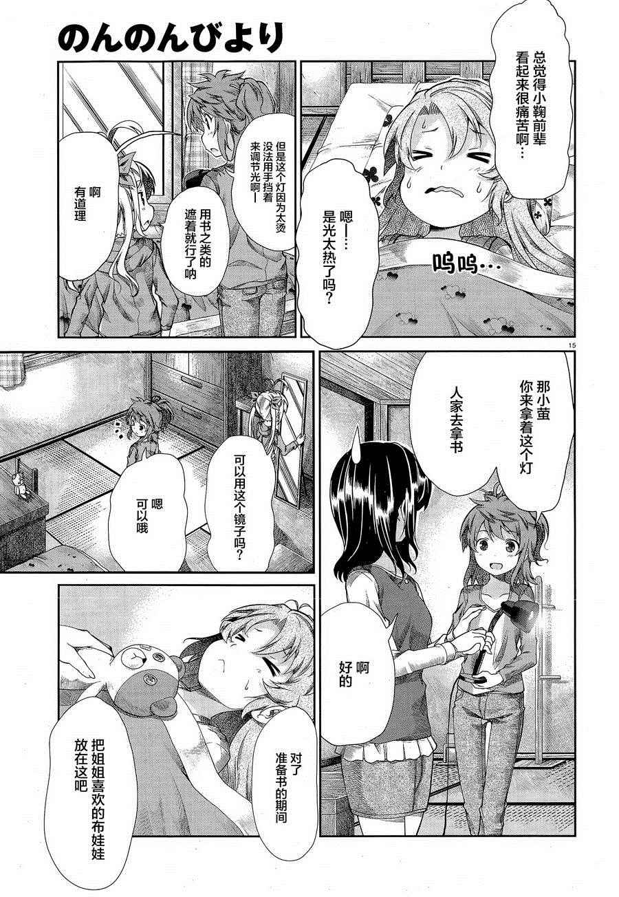 第64话12
