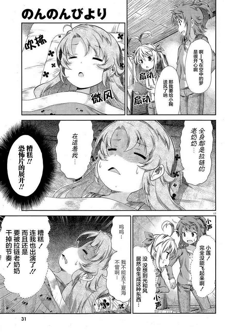 第64话14