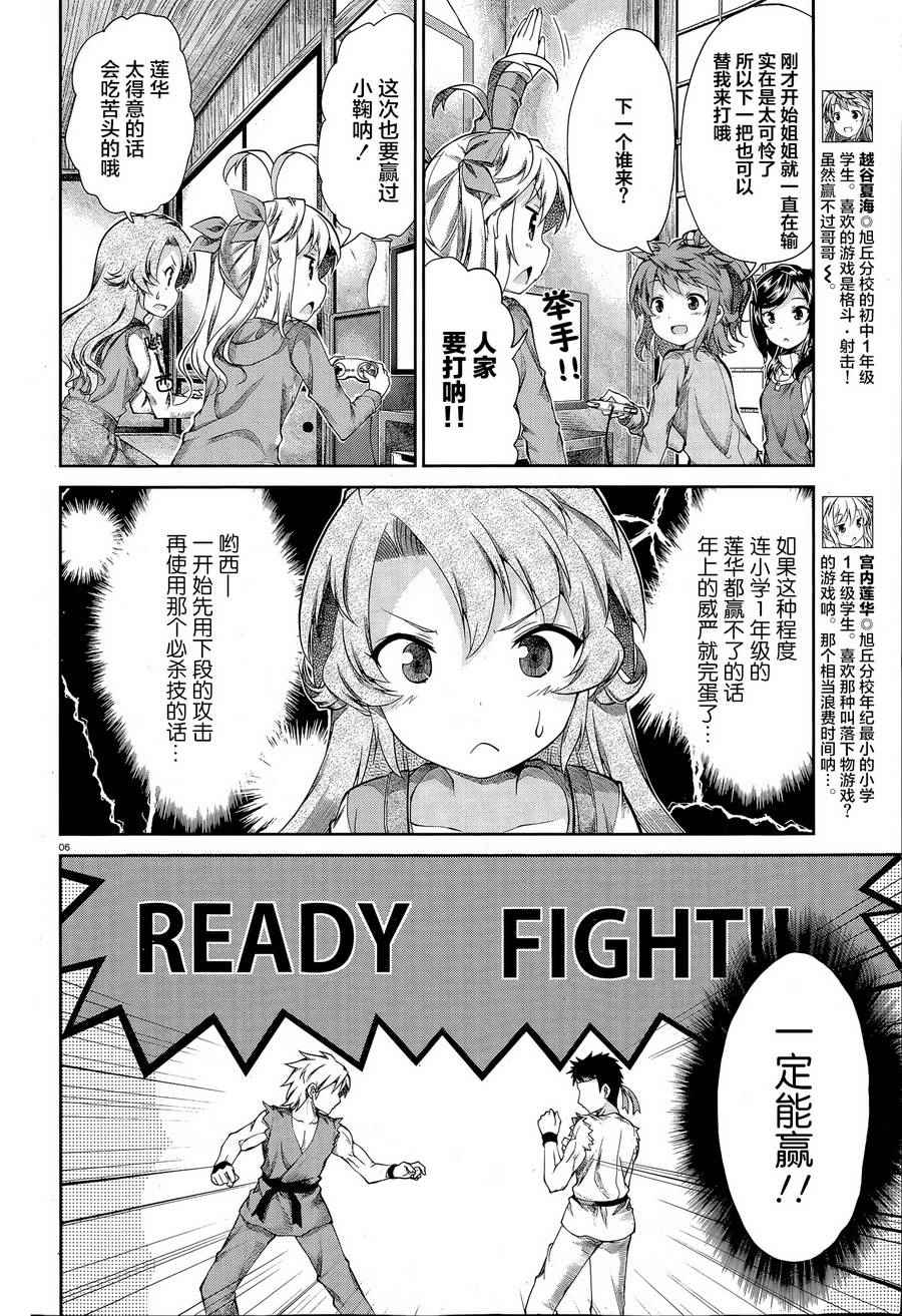 第64话3