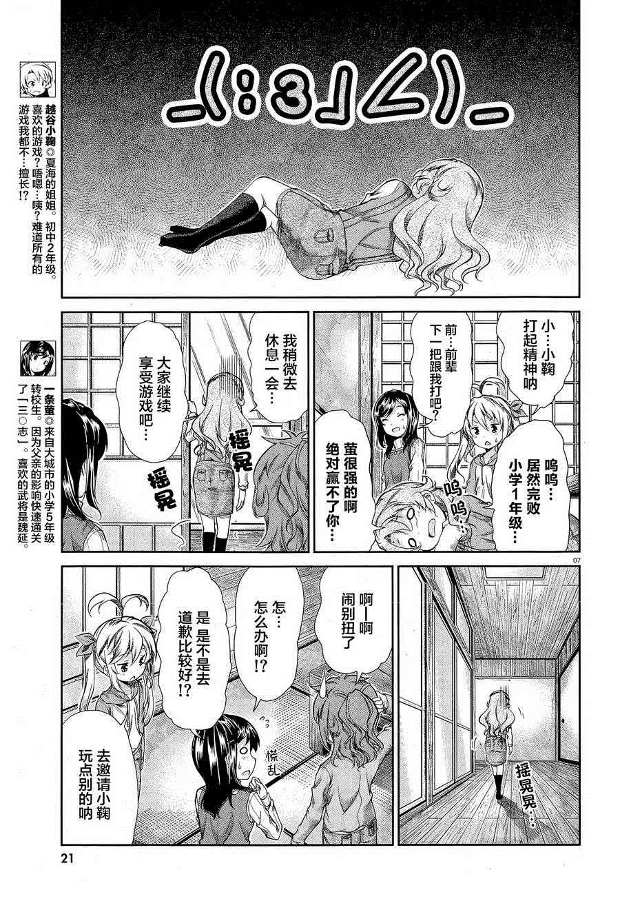第64话4
