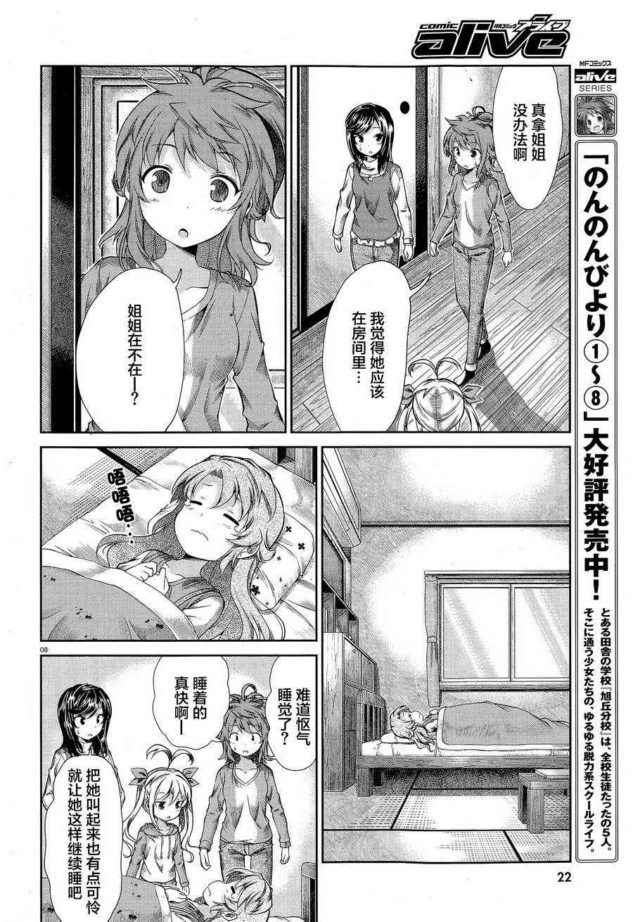 第64话5