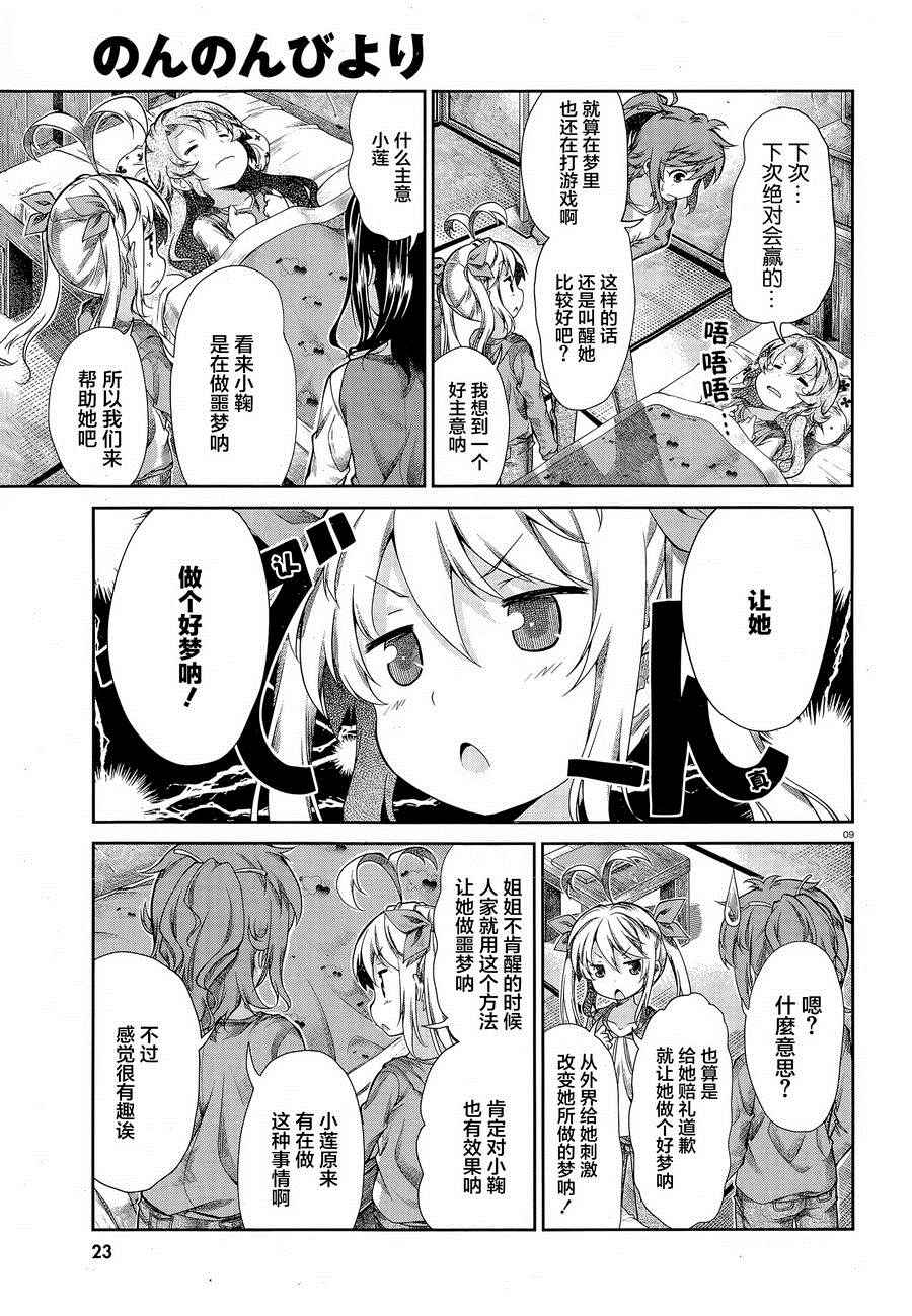 第64话6