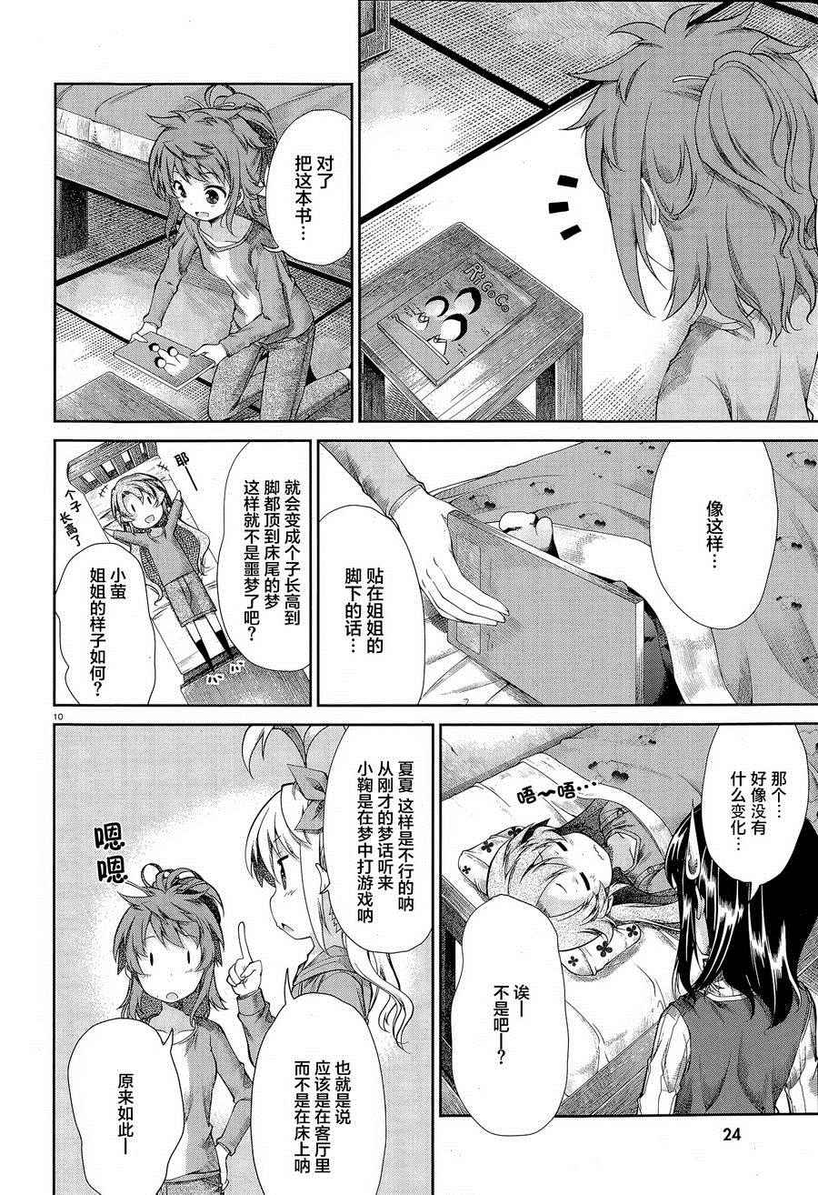 第64话7