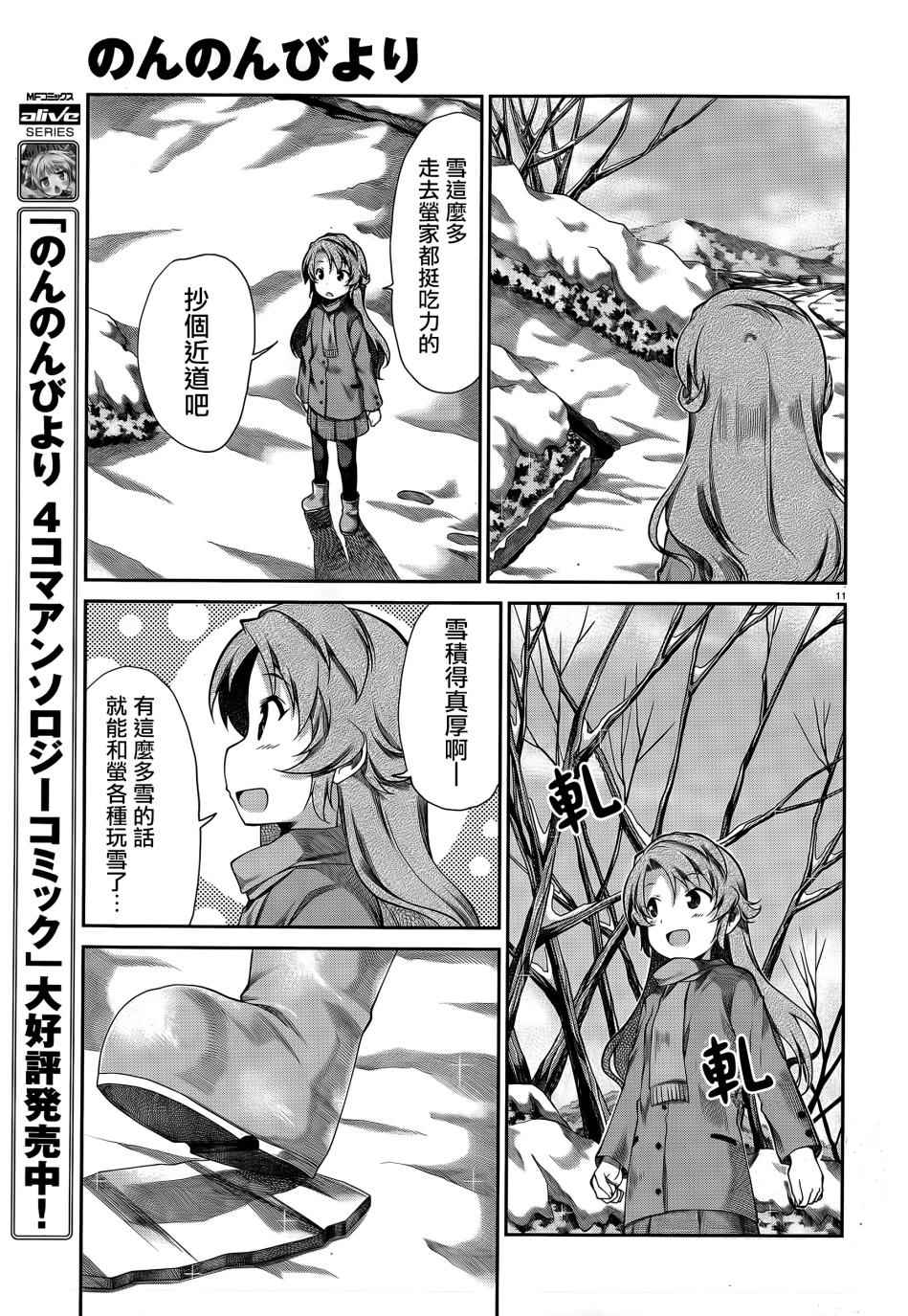 第65话10