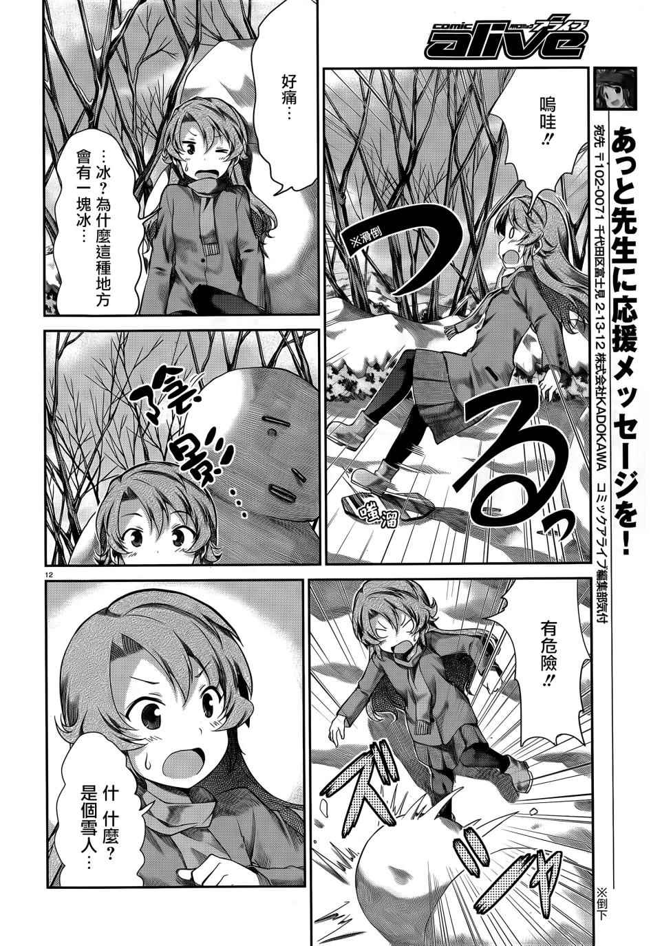 第65话11