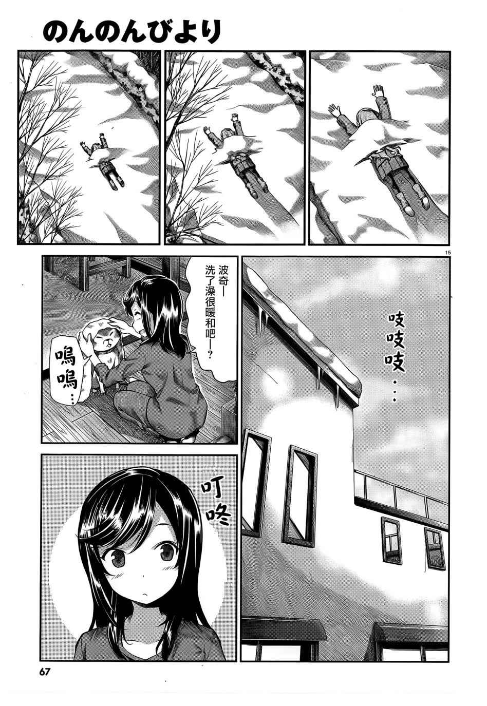 第65话14