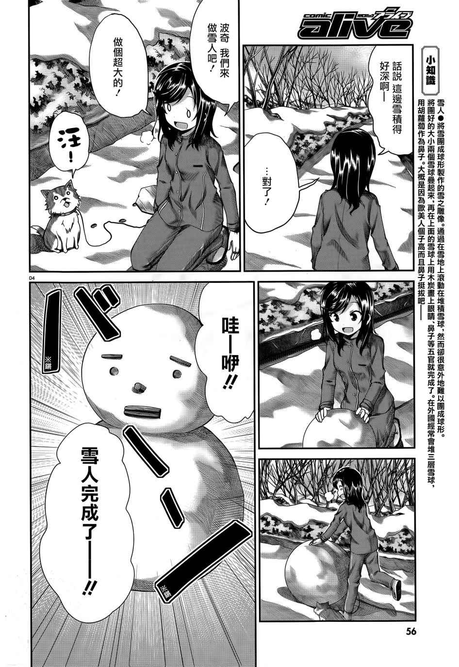 第65话3