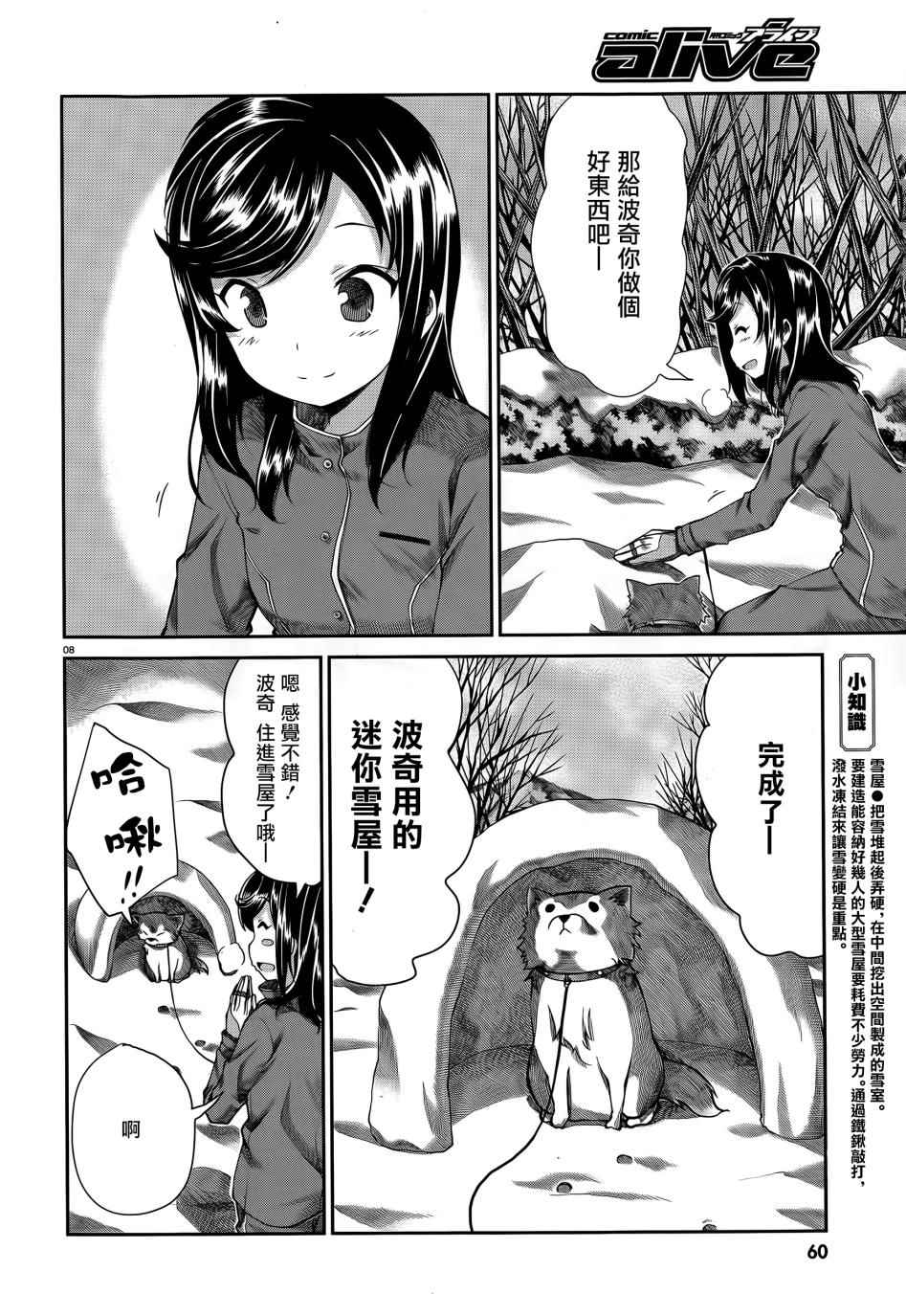 第65话7