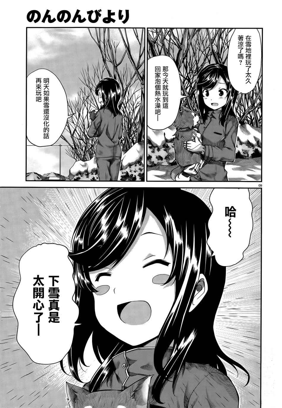 第65话8