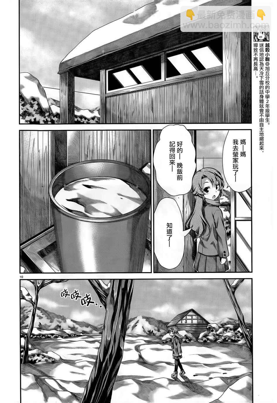 第65话9
