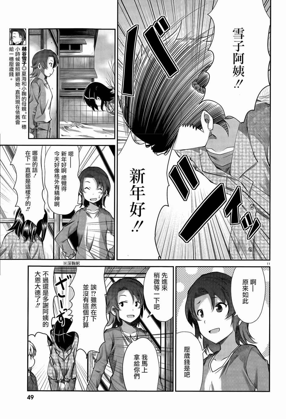 第66话10