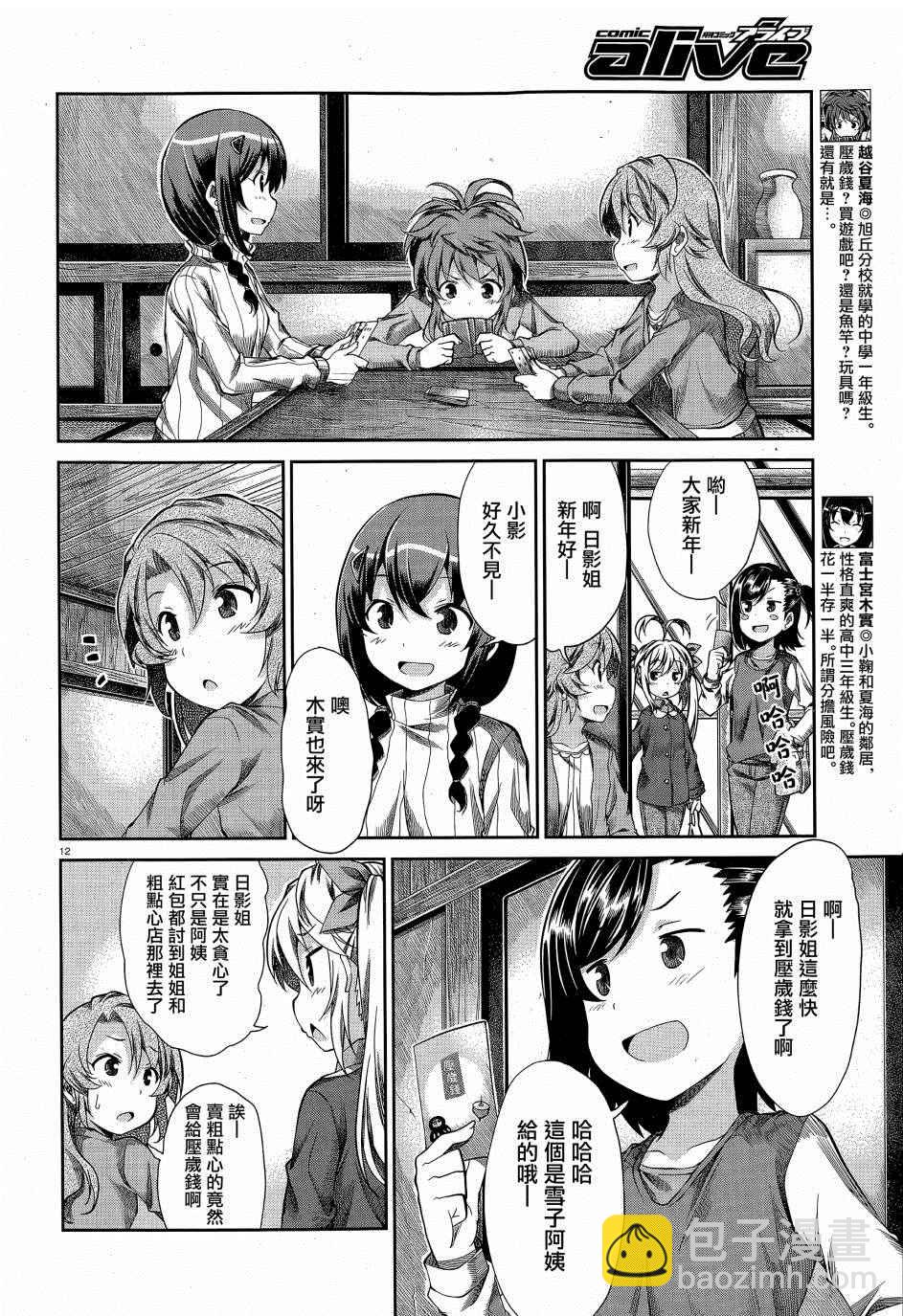 第66话11