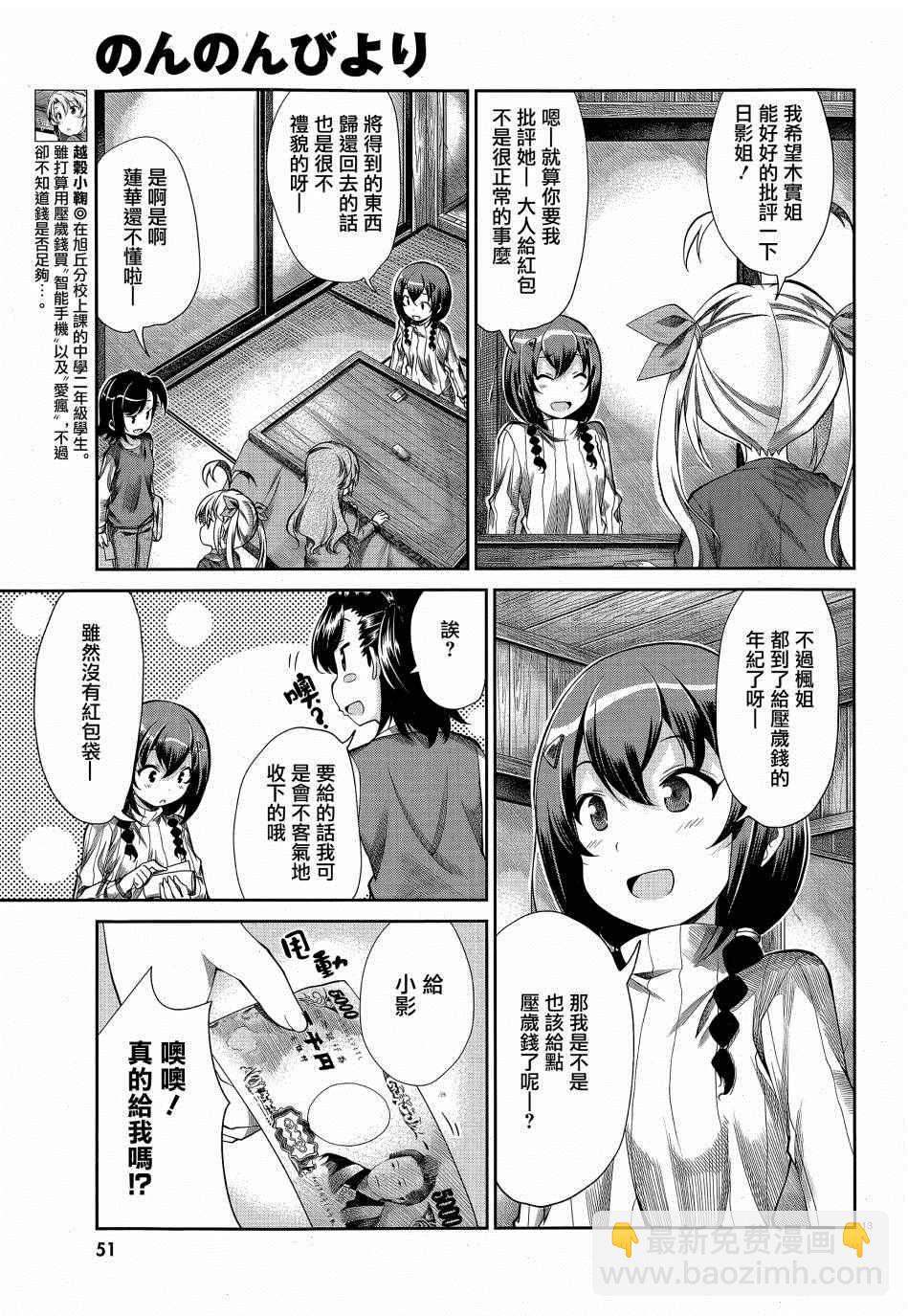 第66话12