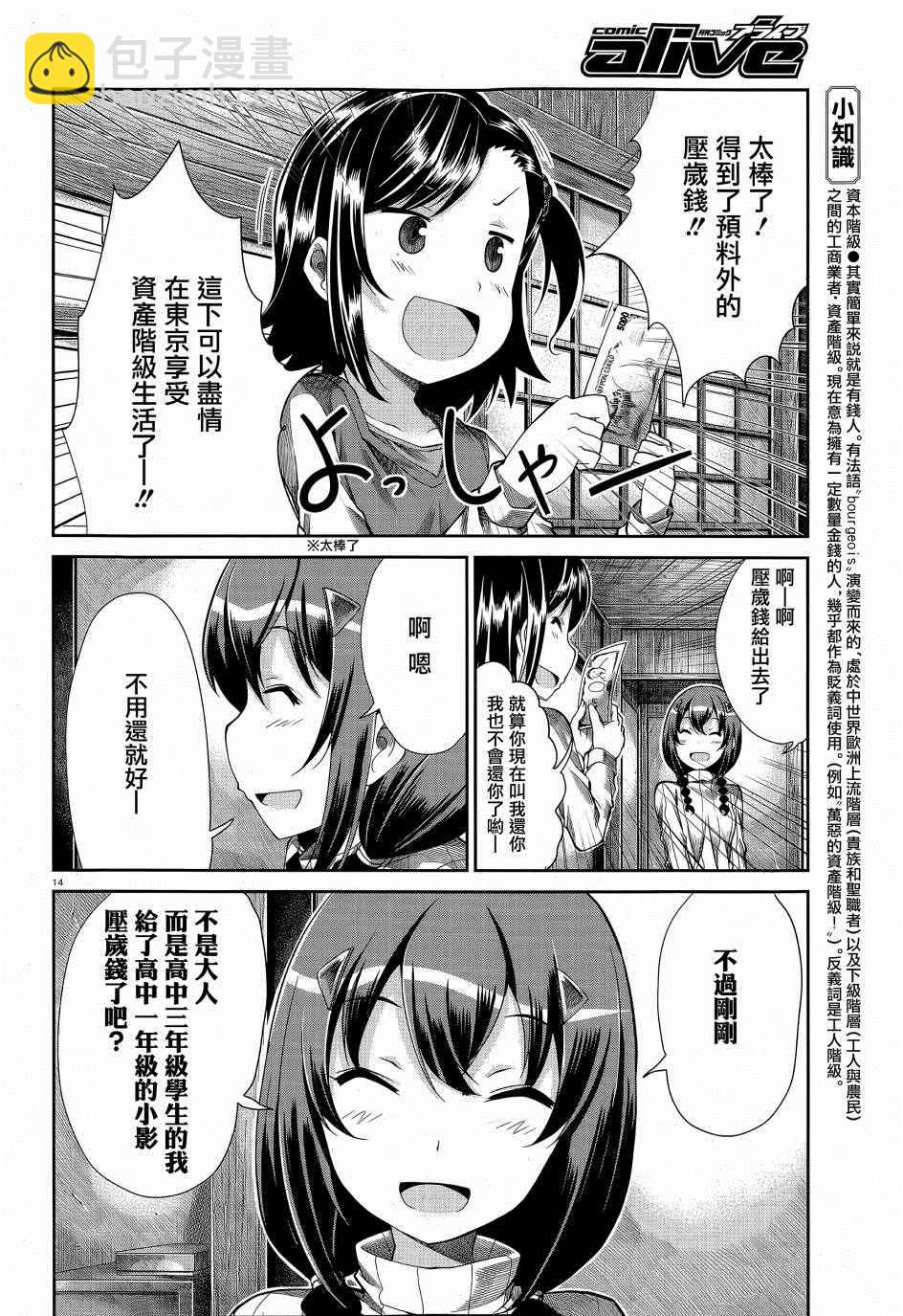 第66话13