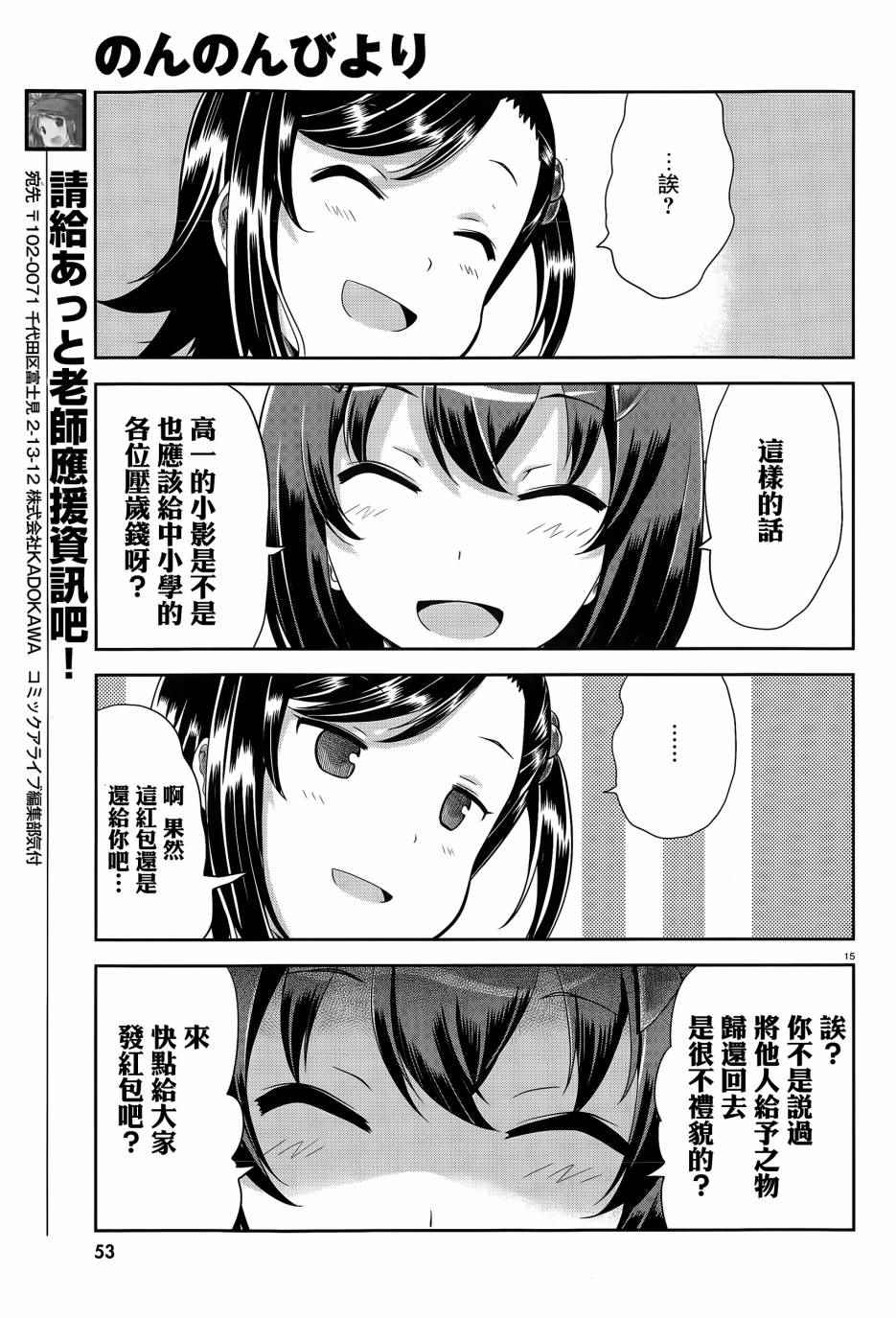 第66话14