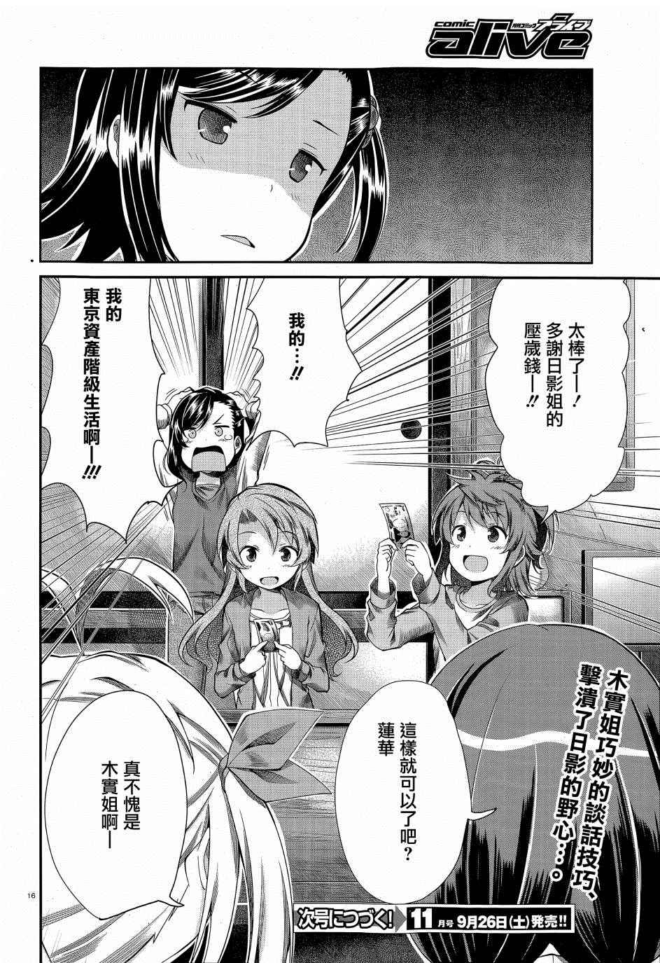 第66话15