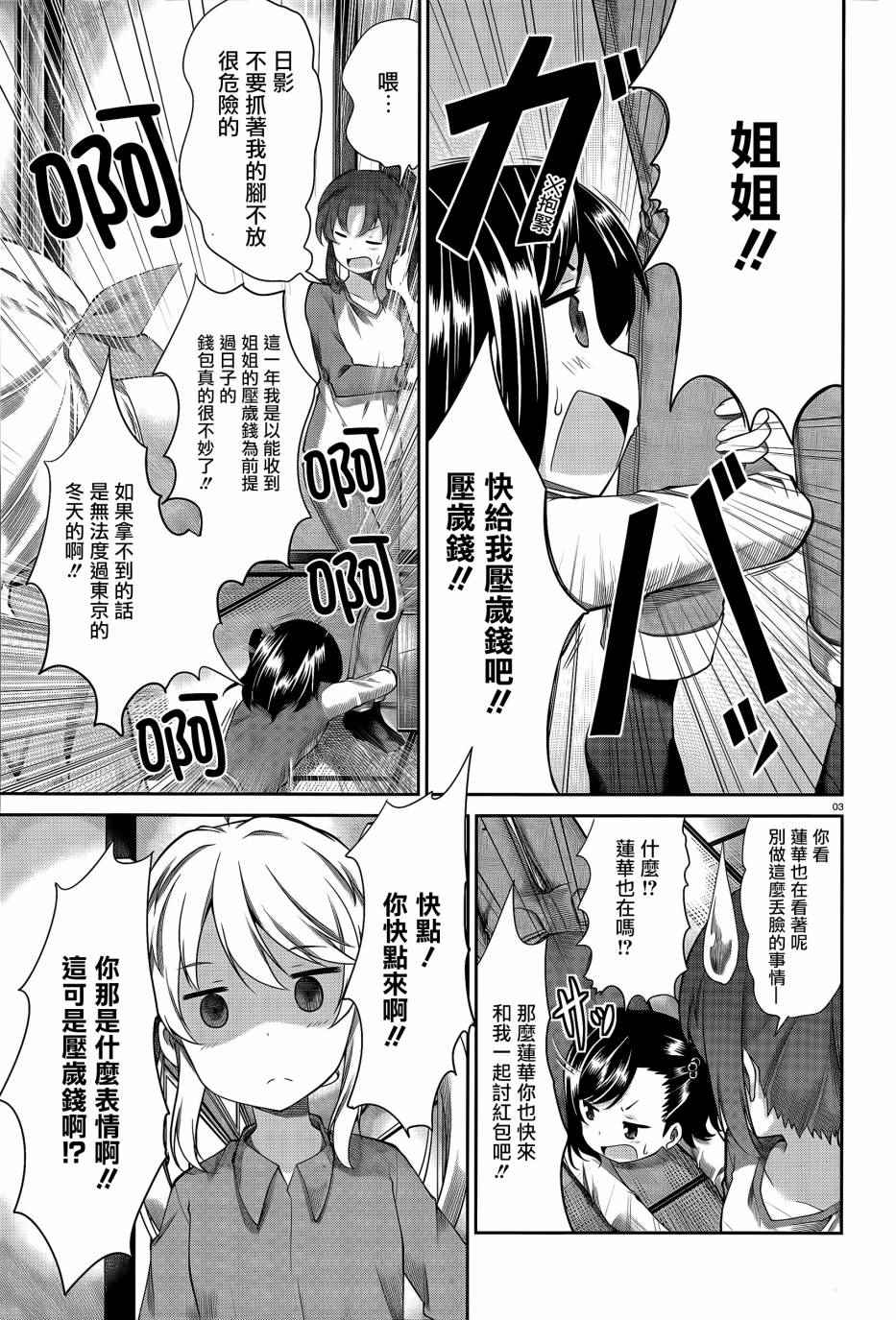 第66话2