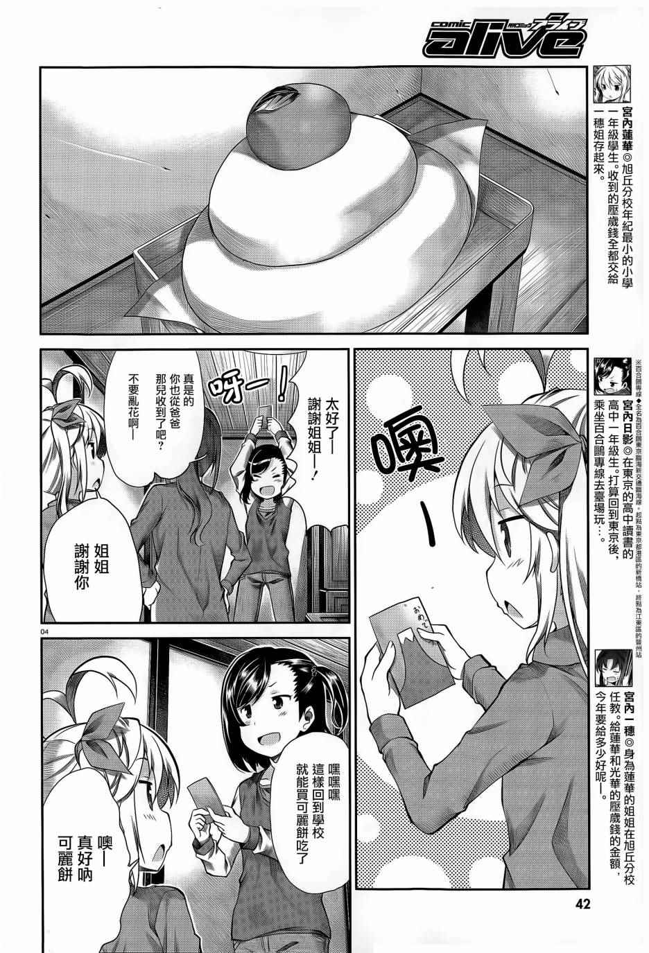 第66话3
